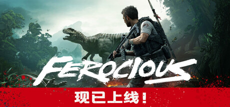 蛮荒计划/FEROCIOUSGame宝藏库丨游戏试玩Game宝藏库