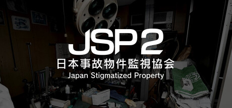 日本事故物件监视协会2/Japan Stigmatized Property 2Game宝藏库丨游戏试玩Game宝藏库