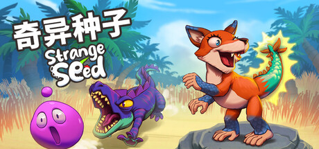 奇异种子/Strange SeedGame宝藏库丨游戏试玩Game宝藏库