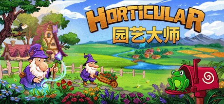 园艺大师/HorticularGame宝藏库丨游戏试玩Game宝藏库
