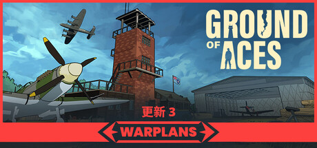 王牌基地/Ground of AcesGame宝藏库丨游戏试玩Game宝藏库