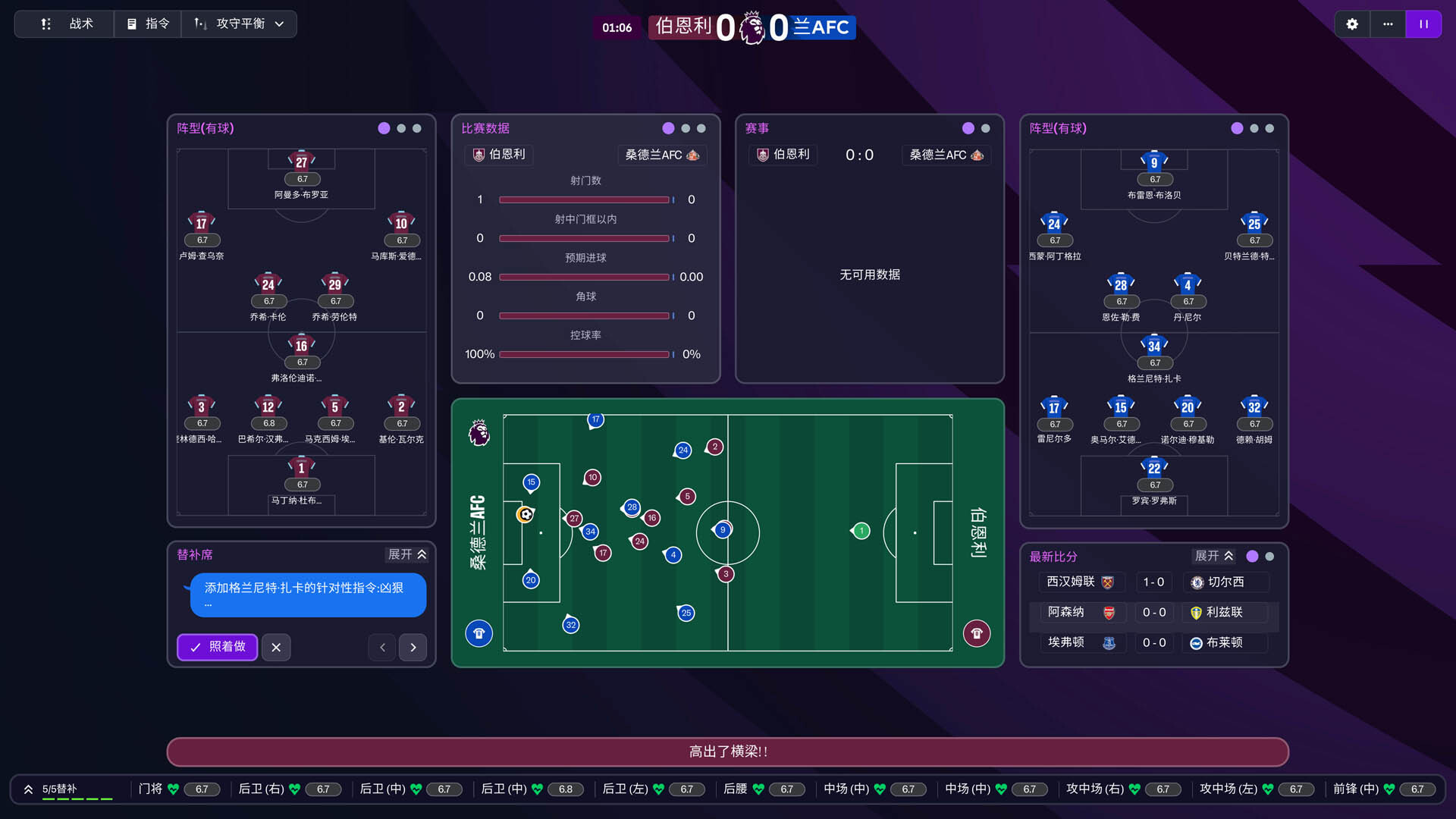 图片[4]Game宝藏库丨游戏试玩【Switch游戏】足球经理2026|Football Manager 2026 Touch丨v1.0.2Game宝藏库丨游戏试玩Game宝藏库