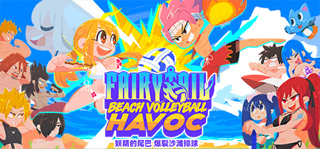 妖精的尾巴：爆裂沙滩排球/FAIRY TAIL: Beach Volleyball HavocGame宝藏库丨游戏试玩Game宝藏库