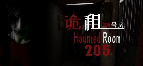 诡租：205号房/Haunted Room : 205Game宝藏库丨游戏试玩Game宝藏库