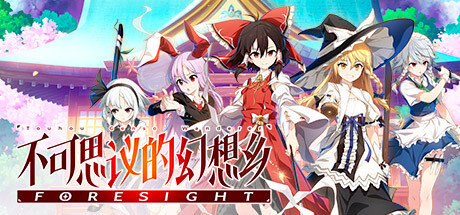 不可思议的幻想乡 -FORESIGHT-/Touhou Genso Wanderer -FORESIGHT-Game宝藏库丨游戏试玩Game宝藏库