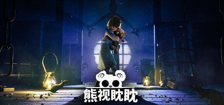 熊视眈眈/Out of SightGame宝藏库丨游戏试玩Game宝藏库