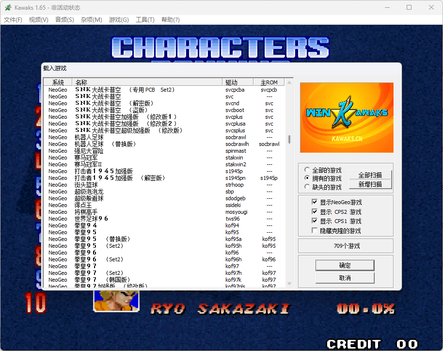 经典街机游戏整合包-Kawaks模拟器Game宝藏库丨游戏试玩Game宝藏库