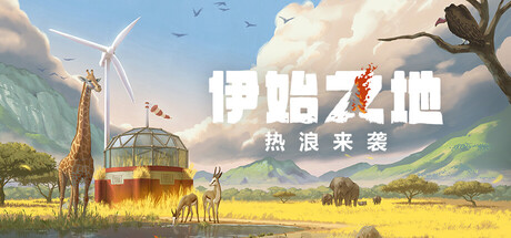 伊始之地/Terra NilGame宝藏库丨游戏试玩Game宝藏库