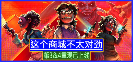 这个商城不太对劲/StoreboundGame宝藏库丨游戏试玩Game宝藏库