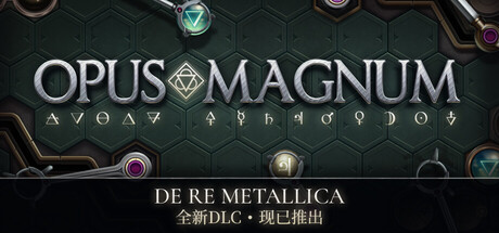巨著/Opus MagnumGame宝藏库丨游戏试玩Game宝藏库