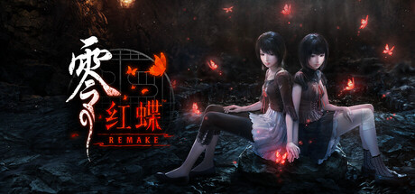 零：红蝶重制版/零 ～红蝶～ 重制版/FATAL FRAME II: Crimson Butterfly REMAKEGame宝藏库丨游戏试玩Game宝藏库