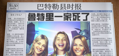 鲁特里一家死了/The Roottrees are DeadGame宝藏库丨游戏试玩Game宝藏库