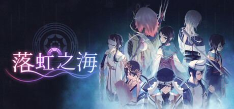 【Switch游戏】落虹之海/Rainbow Sea中文丨v1.0.4Game宝藏库丨游戏试玩Game宝藏库