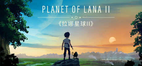 拉娜之星2/Planet of Lana IIGame宝藏库丨游戏试玩Game宝藏库