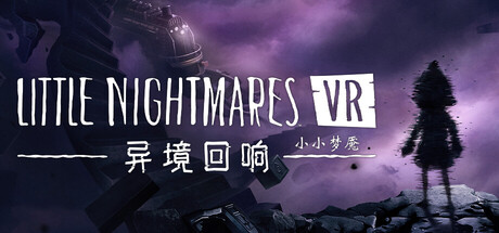 小小梦魇VR: 异境回响/Little Nightmares VR: Altered EchoesGame宝藏库丨游戏试玩Game宝藏库