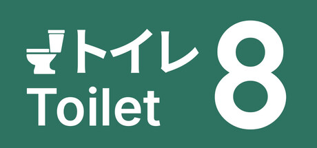 8号厕所/Toilet 8Game宝藏库丨游戏试玩Game宝藏库