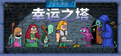 终极幸运之塔/Lucky Tower UltimateGame宝藏库丨游戏试玩Game宝藏库