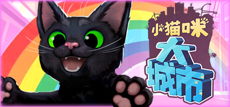 小猫咪大城市/Little Kitty, Big CityGame宝藏库丨游戏试玩Game宝藏库