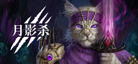 月影杀/KristalaGame宝藏库丨游戏试玩Game宝藏库