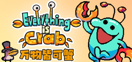 万物皆可蟹：动物进化/Everything is Crab: The Animal Evolution RogueliteGame宝藏库丨游戏试玩Game宝藏库