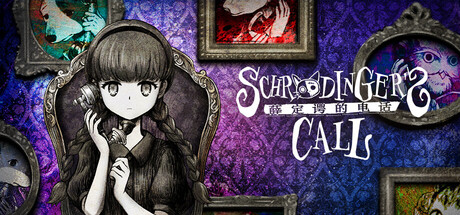 薛定谔的电话/Schrödinger’s CallGame宝藏库丨游戏试玩Game宝藏库