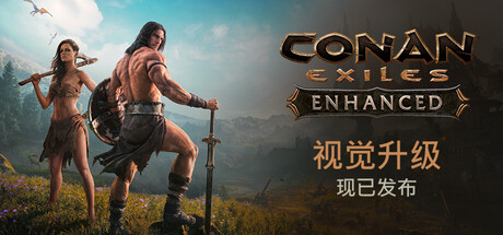 流放者柯南：增强版/Conan Exiles EnhancedGame宝藏库丨游戏试玩Game宝藏库