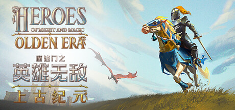 魔法门之英雄无敌：上古纪元/Heroes of Might and Magic: Olden EraGame宝藏库丨游戏试玩Game宝藏库