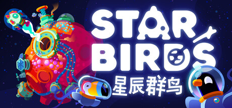 星辰群岛/Star BirdsGame宝藏库丨游戏试玩Game宝藏库